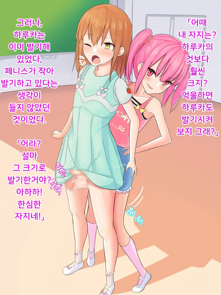 Danjo Gyakuten-Hou ~Ikanaru Baai Ni Oite Mo Josei No Tachiba Wa Dansei Yori Ue Ni Naru~ | 남녀역전법 ~어떠한 경우에도 여성은 남성보다 우월하다~